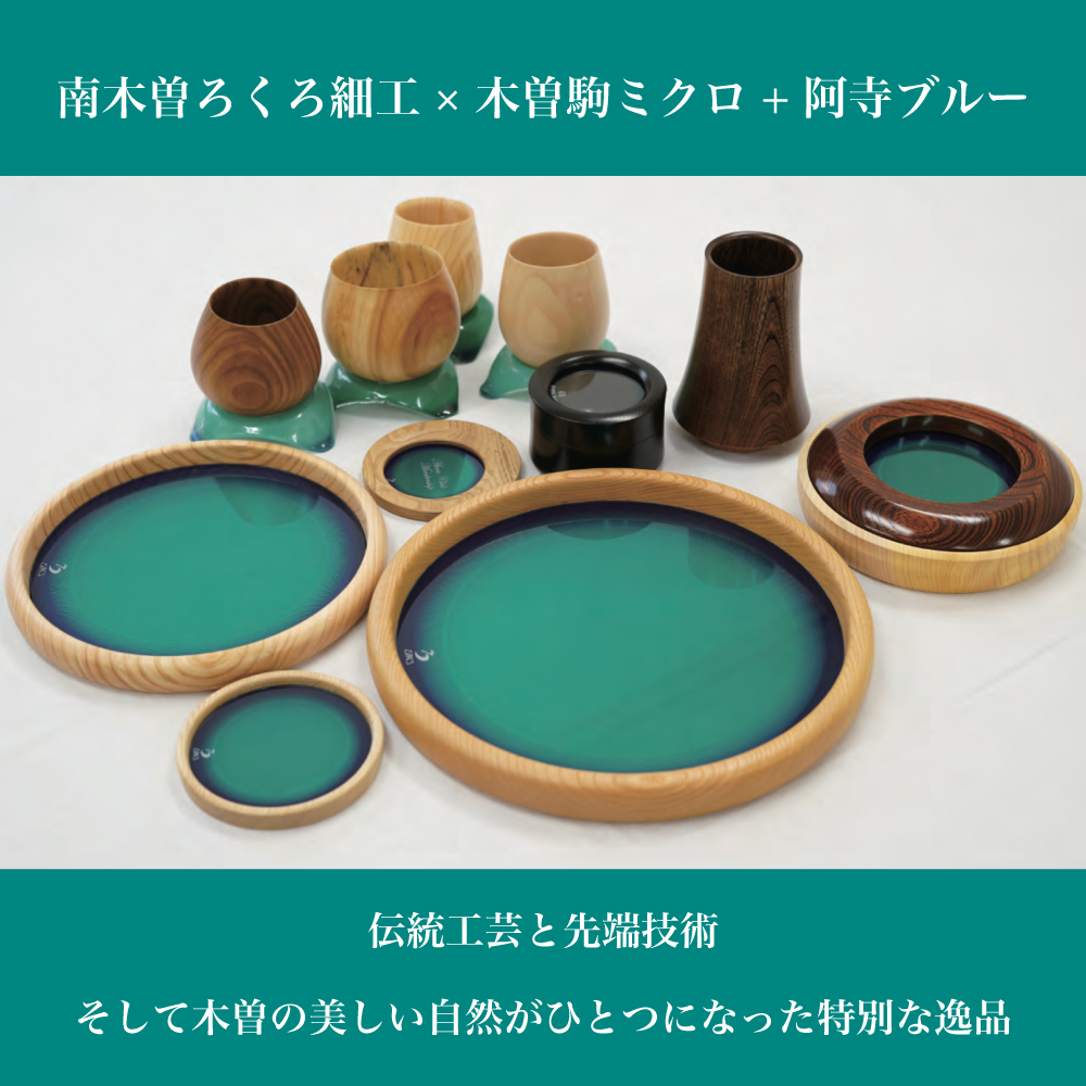 「ろミクろ」のご紹介
